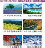 New Japan Calendar 2024 Wall Calendar Moji Monthly Table with Landscape NK420