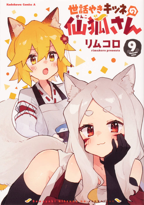 The Helpful Fox Senko-san (Sewayaki Kitsune no Senko-san) 9