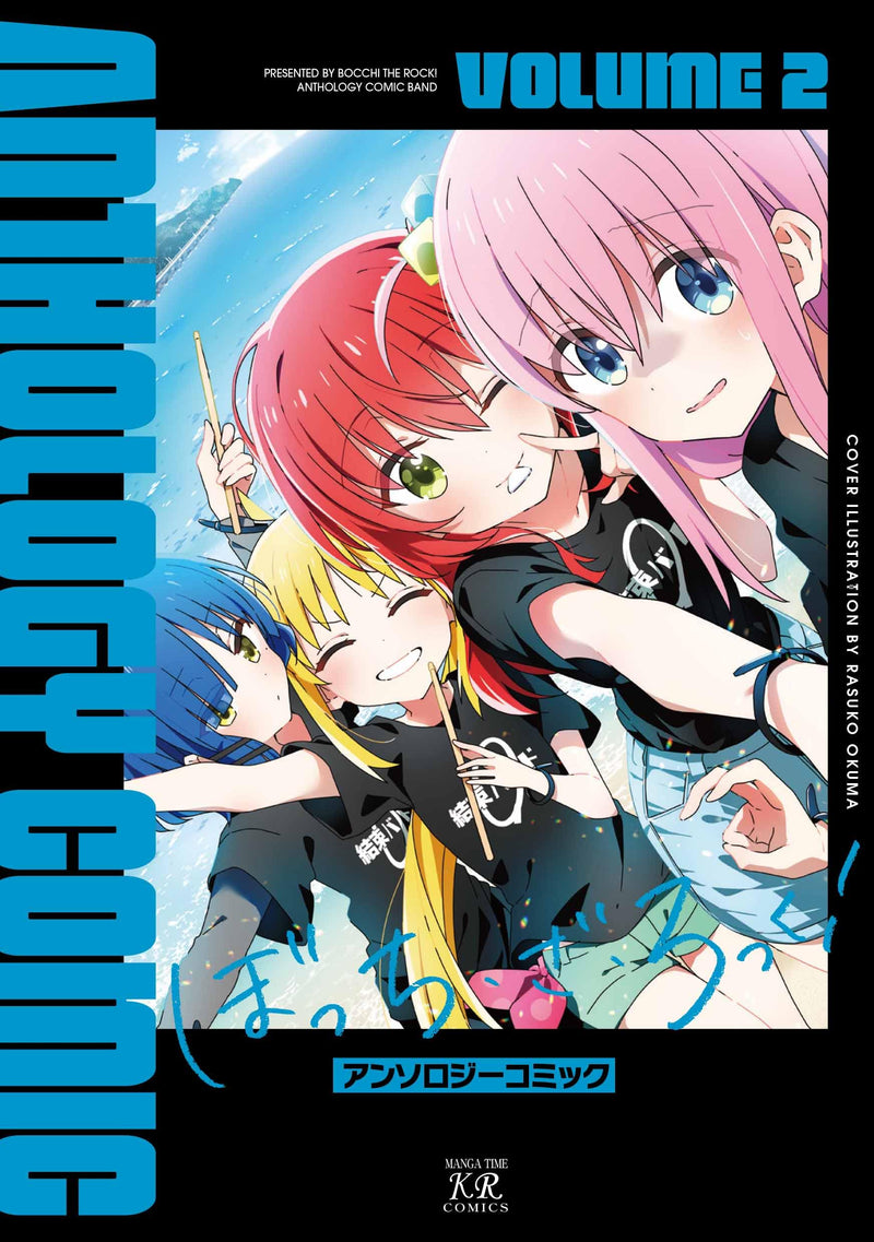 Bocchi the Rock! Anthology Comic 2