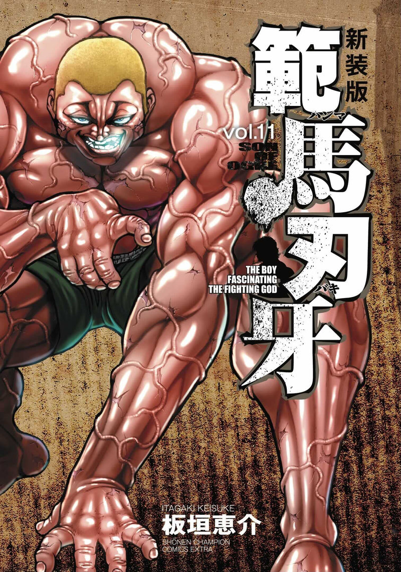 New Edition Hanma Baki: Son of Ogre 11