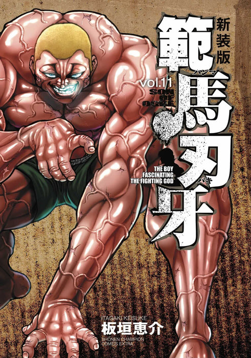 New Edition Hanma Baki: Son of Ogre 11