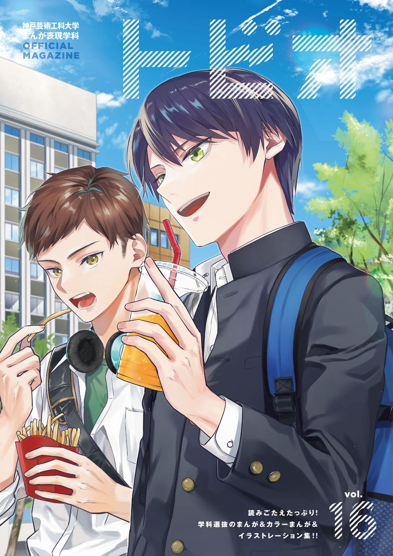Tobio VOL.16