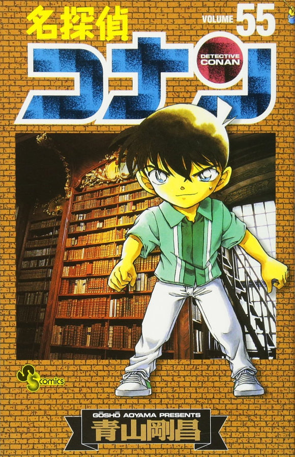 Case Closed (Detective Conan) 55