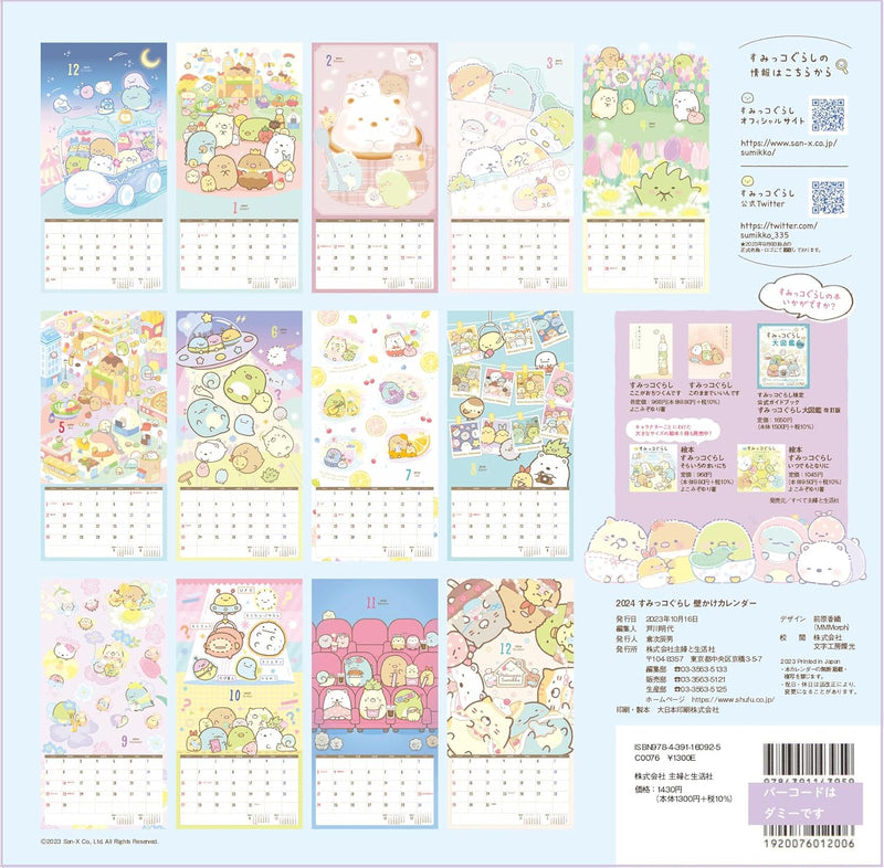 2024 Sumikko Gurashi Wall Calendar