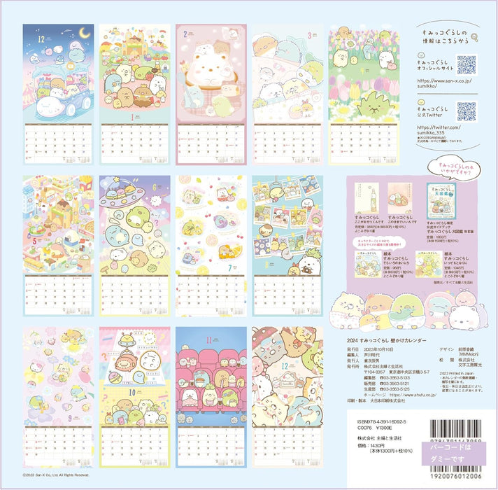 2024 Sumikko Gurashi Wall Calendar