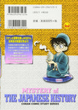 Case Closed (Detective Conan) Detective File Mystery of Japanese History 3