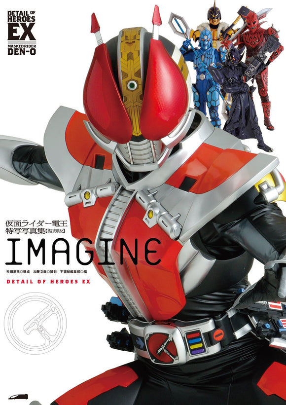 Kamen Rider Den-O Special Photobook IMAGINE Reprint Edition