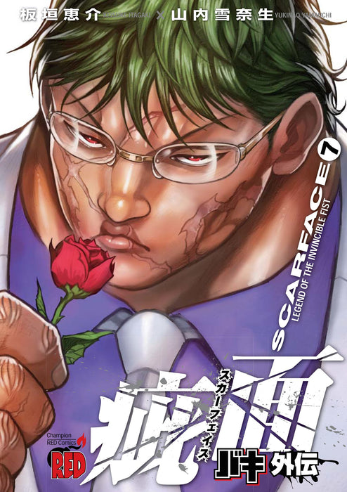 Baki Gaiden: Kizumen - Scarface 7