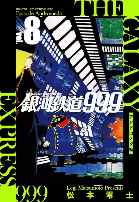 New Edition Galaxy Express 999 - Andromeda-hen - 8