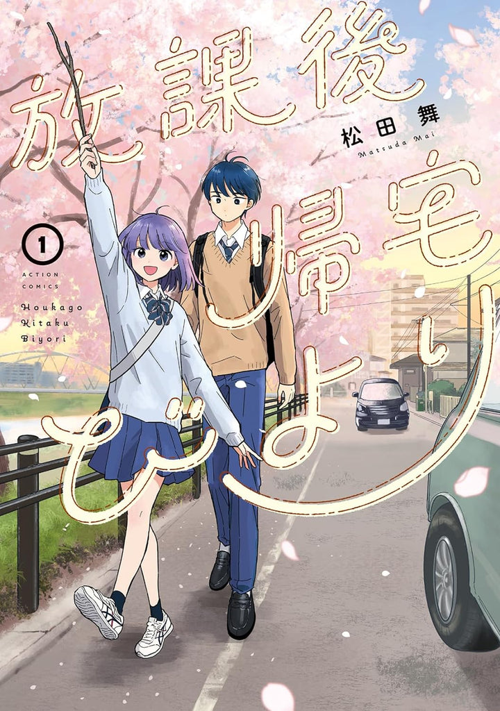 Book cover Onryō Biyori