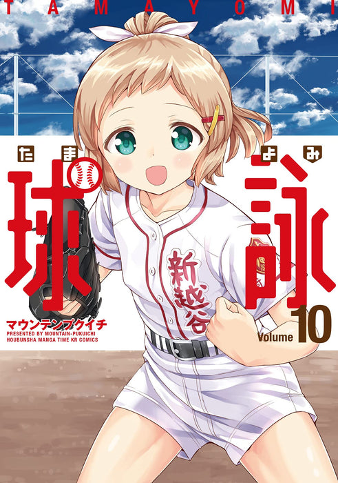 Tamayomi: The Baseball Girls 10