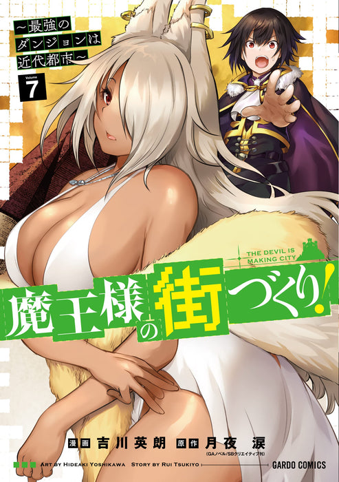 Maou-sama no Machizukuri! - Saikyou no Dungeon wa Kindai Toshi - 7