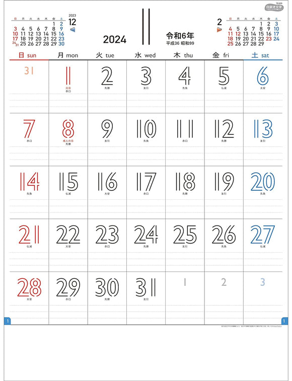 Todan 2024 Wall Calendar White Space Moji - Fun with Color Ring - 53.5 x 38cm TD-895