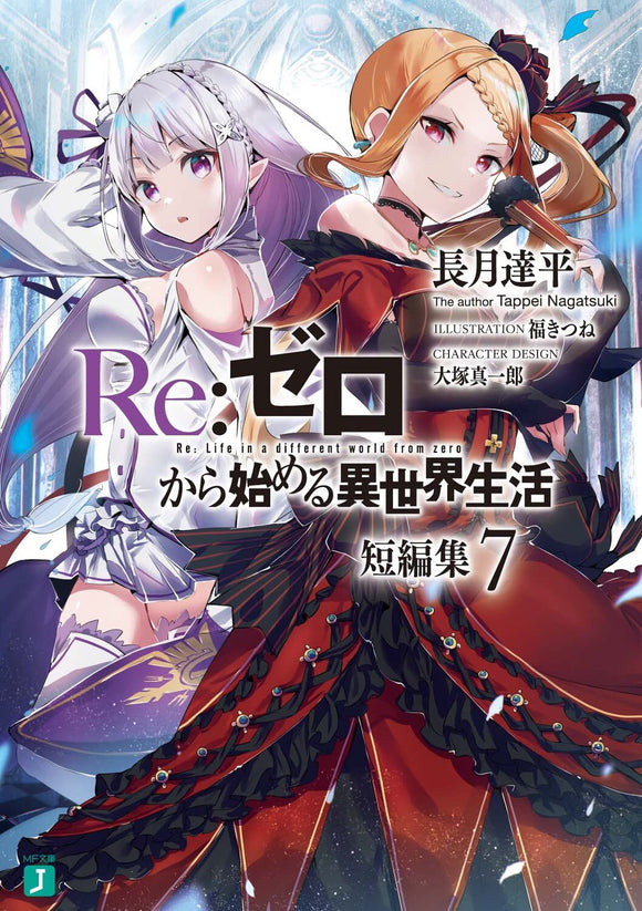 Re:Zero - Starting Life in Another World Short Story Collections 7