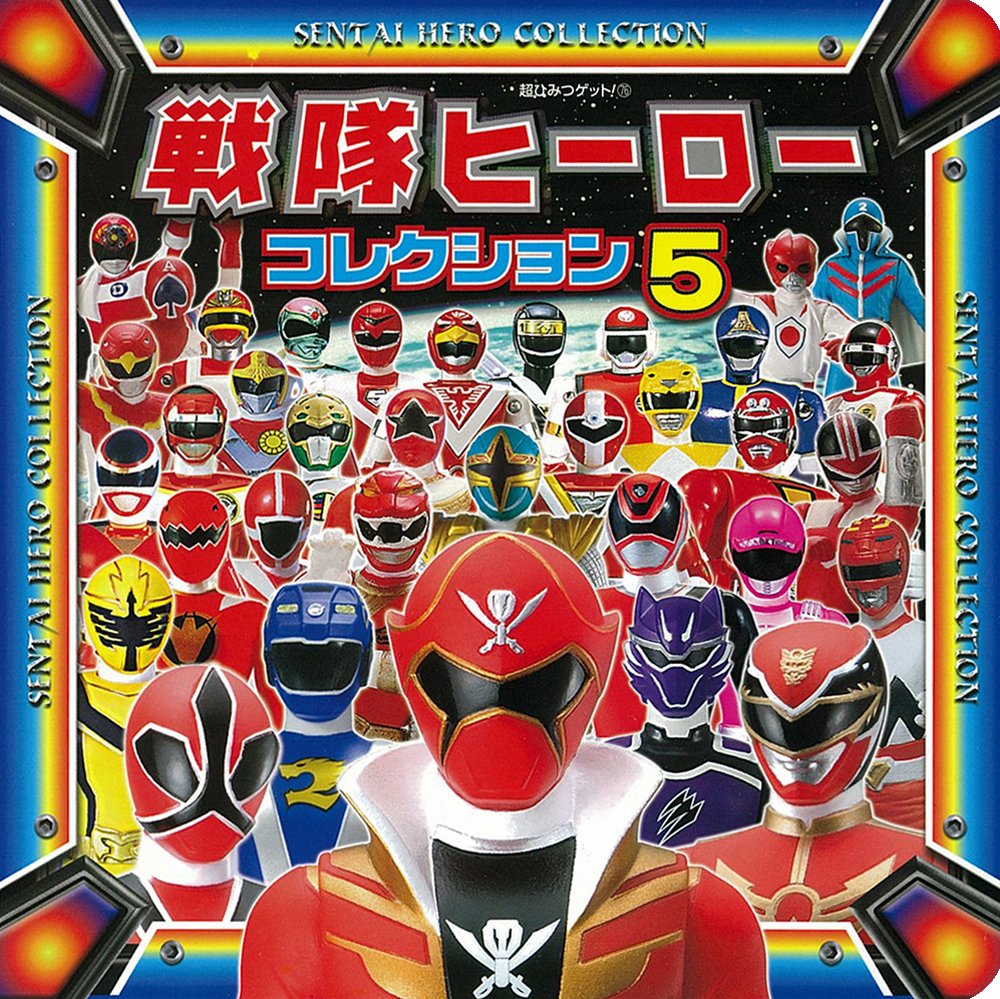 Sentai Hero Collection 5 — Japanese Book Store