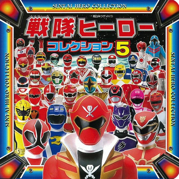 Sentai Hero Collection 5