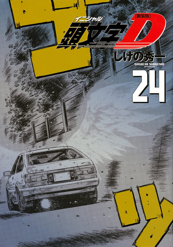 New Edition Initial D 24