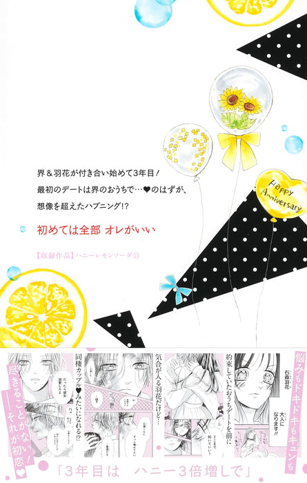 Honey Lemon Soda 21