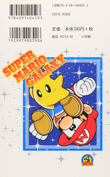 Super Mario-kun 37