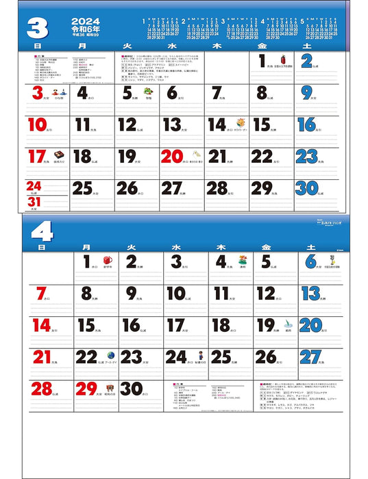 Todan 2024 Wall Calendar Color 2-Month Memo Jumbo (Perforated 15 Months) 75.6 x 51.5cm TD-30617