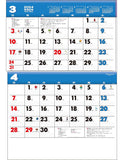Todan 2024 Wall Calendar Color 2-Month Memo Jumbo (Perforated 15 Months) 75.6 x 51.5cm TD-30617