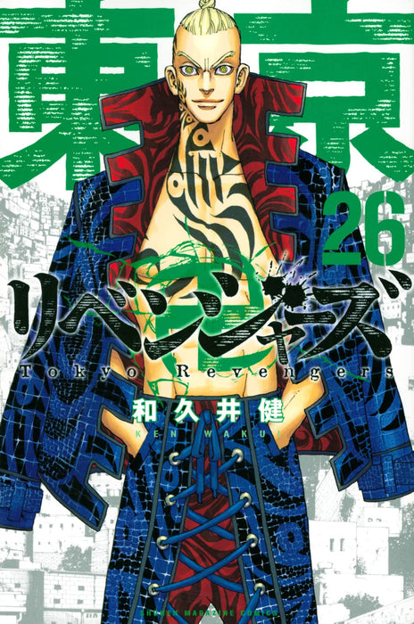 Tokyo Revengers 26