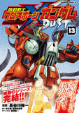 Mobile Suit Crossbone Gundam DUST 13