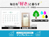 Mashikaku Calendar: Fuwamofu Kotori 2024 (Impress Calendar 2024)
