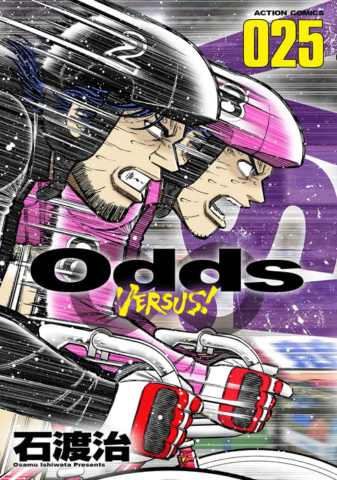 Odds VS! 25