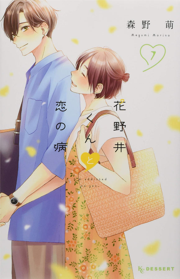 A Condition Called Love (Hananoi-kun to Koi no Yamai) 7