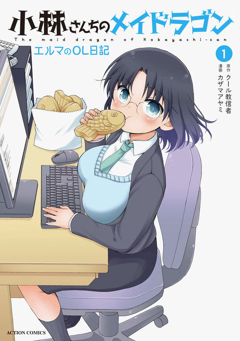 Miss Kobayashi's Dragon Maid: Elma's Office Lady Diary 1