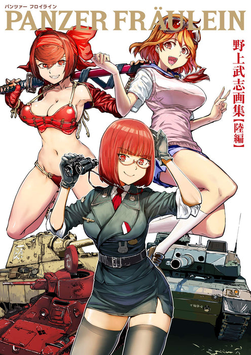 PANZER FRAULEIN Takeshi Nogami Art Book 'Riku Hen'