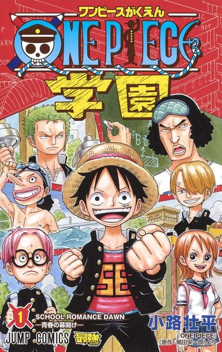 ONE PIECE Gakuen 1