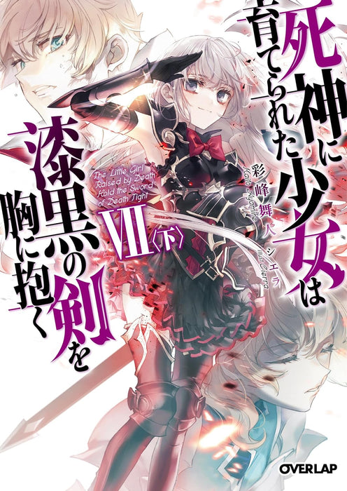 Shinigami ni Sodaterareta Shoujo wa Shikkoku no Ken wo Mune ni Idaku VII Part 2