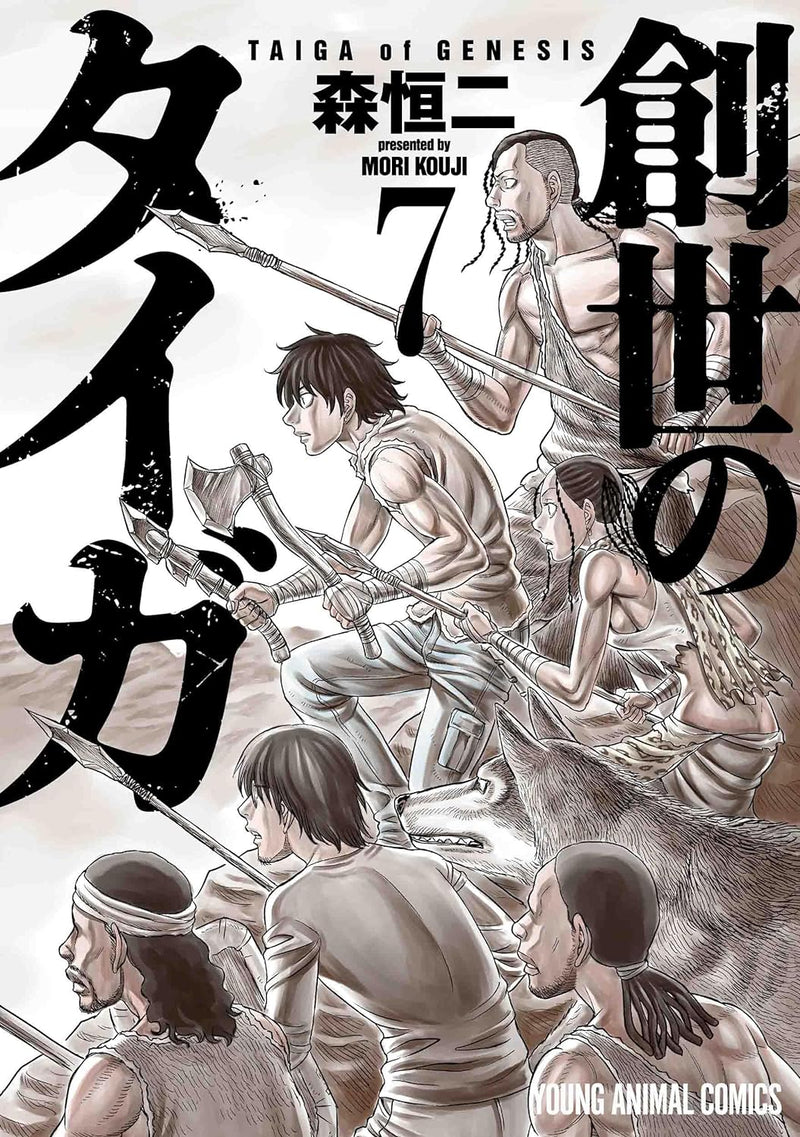 Sousei no Taiga 7