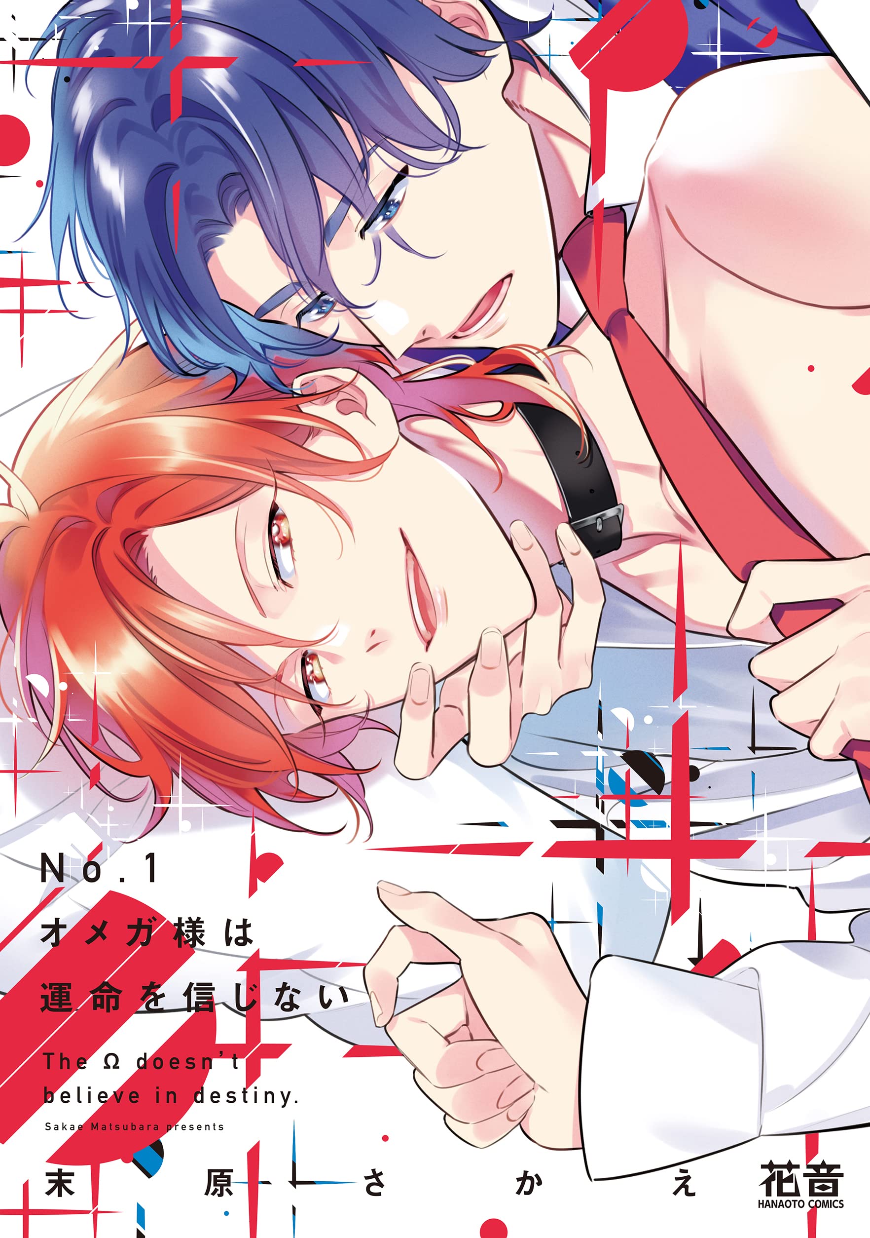 Japanese <b>BL</b> &amp; <b>Yaoi</b> Manga written by Sakae Matsubara, published by H...