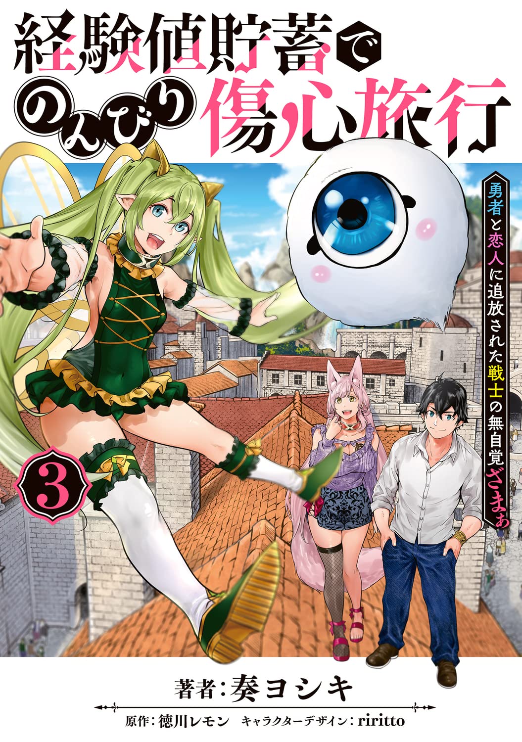 A Warrior Exiled by The Hero and His Lover (Keikenchi Chochiku de