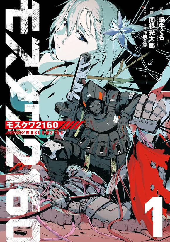 Goblin Slayer Comic Manga vol.1-14 Book set Square Enix Magazine Japanese  F/S