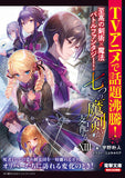 Reign of the Seven Spellblades (Nanatsu no Maken ga Shihai suru) XIII (Light Novel)