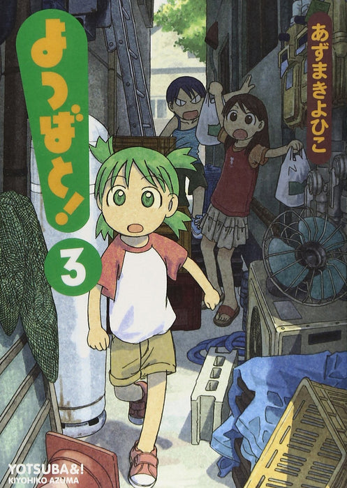 Yotsuba&! (Yotsubato!) 3