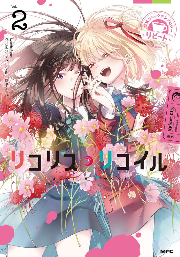 Lycoris Recoil Official Comic Anthology Repeat 2