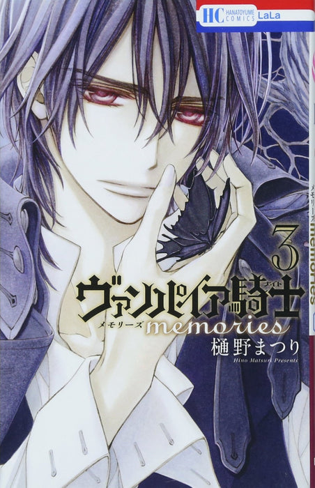 Vampire Knight memories 3