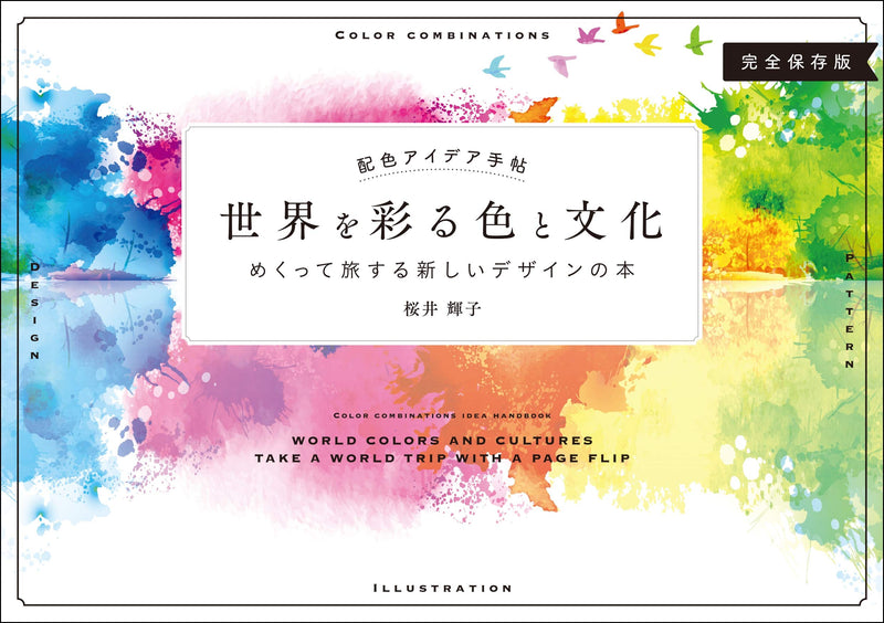 Color Scheme Idea Notebook Colors and Culture Color the World New Design Book Travels Around