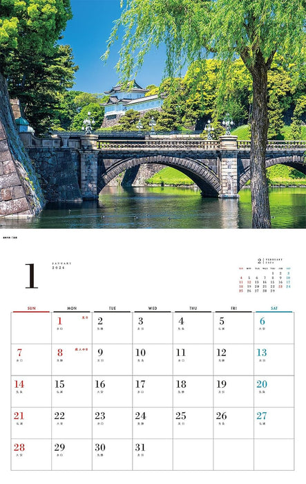 Experience the Four Seasons: Tokyo Superb View Calendar 2024(Monthly/Wall Calendar)