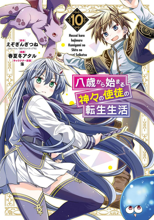 Hassai kara Hajimaru Kamigami no Shito no Tensei Seikatsu 10