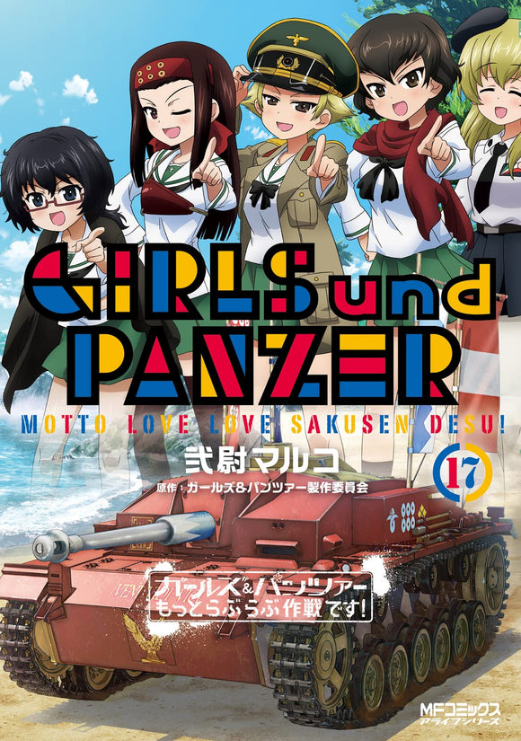 Girls und Panzer Motto Love Love Sakusen desu! 17