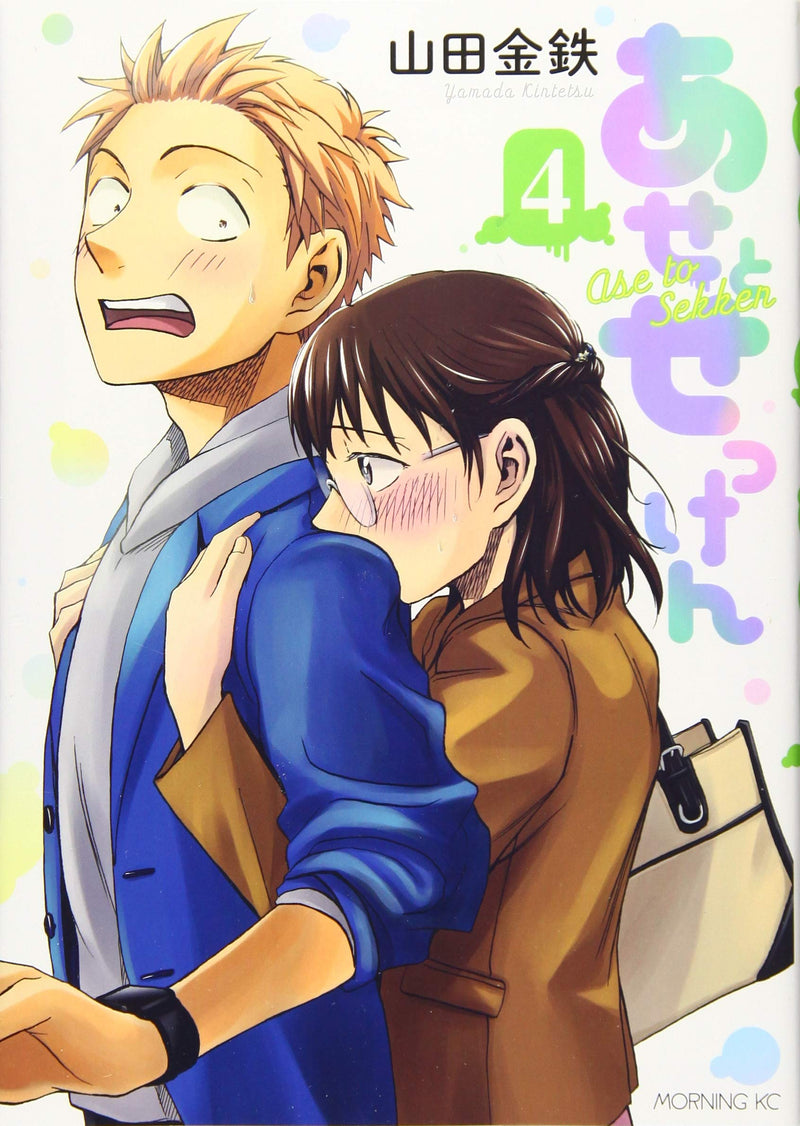 Sweat and Soap (Ase to Sekken) 4