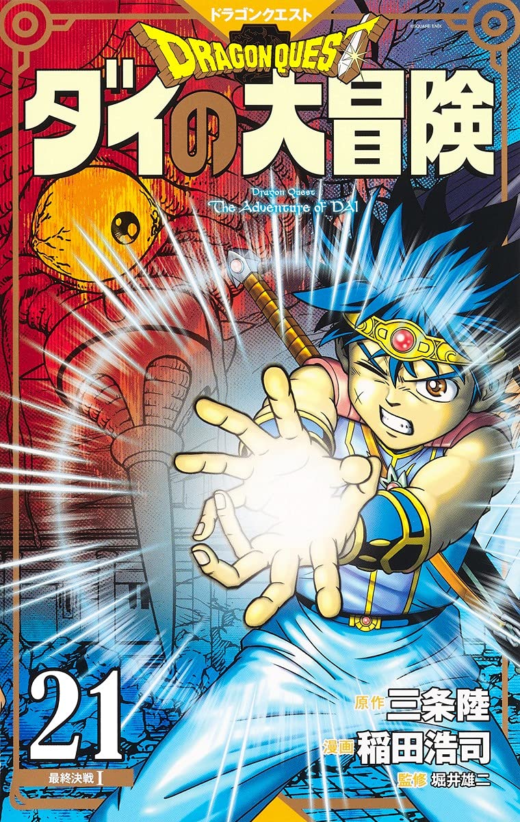 Dragon Quest: The Adventure of Dai New Color Record Edition 21