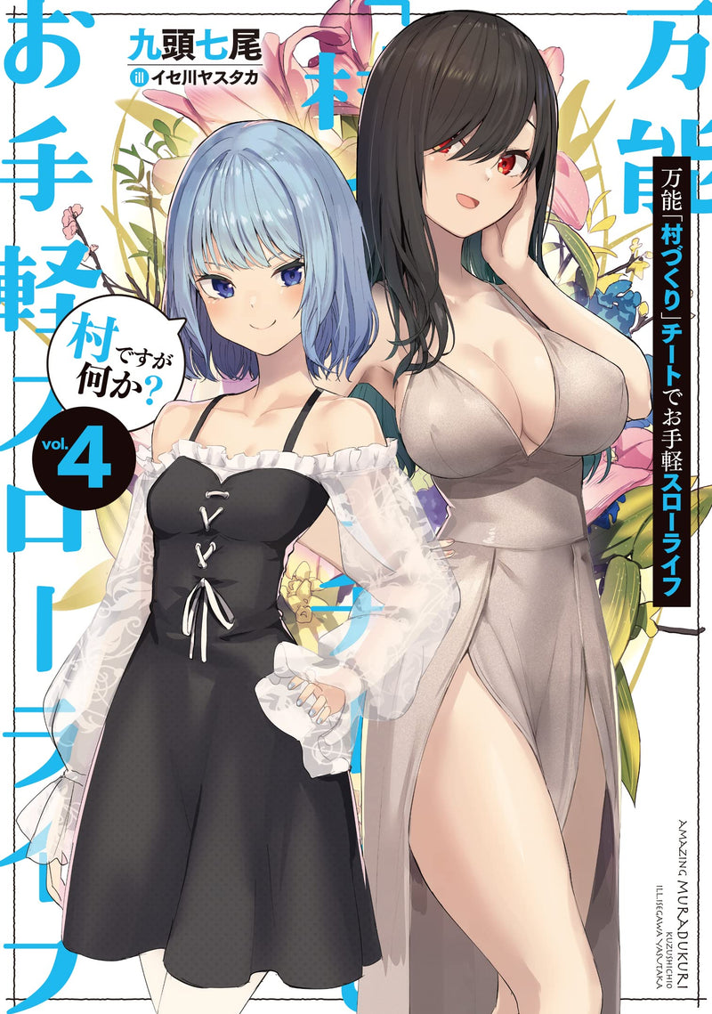 Bannou 'Murazukuri' Cheat de Otegaru Slow Life - Mura desu ga Nani ka? - 4 (Light Novel)
