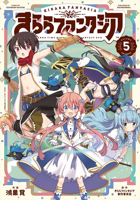 Kirara Fantasia 5